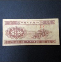 China - 1 Centavo 1953