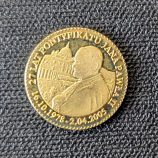 Medalla Juan Pablo II (edición polaca) - Reverso Amantes de Teruel