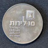 Moneda de 10 lirot de Israel de 1974 (Renacimiento de la Lengua Hebrea) - PLATA (900 milésimas)