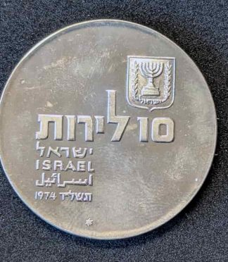 Moneda de 10 lirot de Israel de 1974 (Renacimiento de la Lengua Hebrea) - PLATA (900 milésimas)