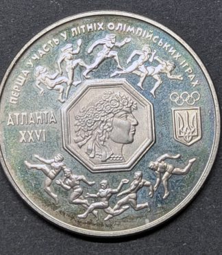Moneda 200.000 karbovantsiv Ucrania 1996 Juegos Olímpicos Atlanta